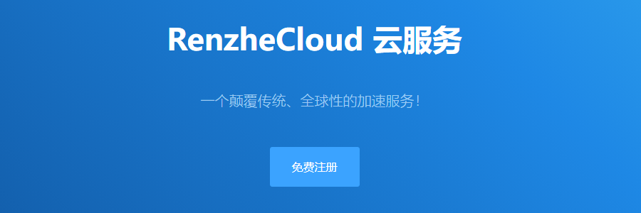 为了防止忍者云机场出现突发技术故障或潜在的跑路风险，我们强烈推荐一款高速稳定的机场梯子 – DOVE加速器。