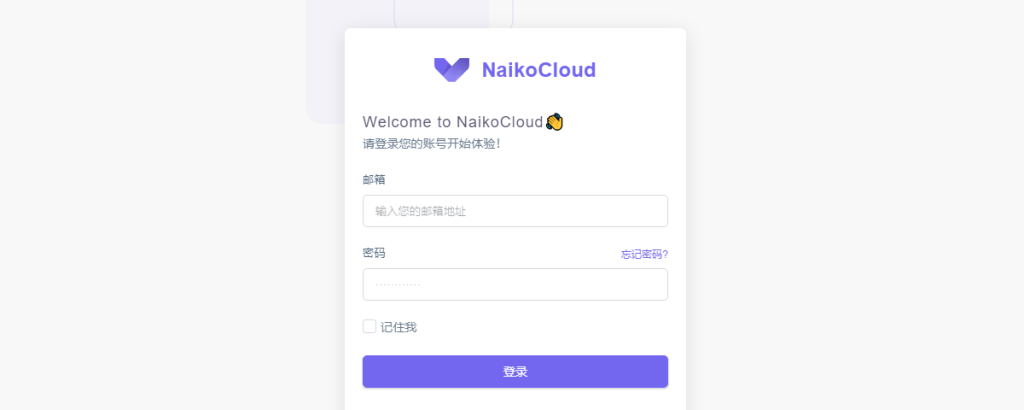 为了防止NaikoCloud机场梯子加速器出现突发技术故障或潜在的跑路倒闭风险，我们强烈推荐一款高速稳定的机场梯子 – DOVE加速器。作为备选替代方案，当NaikoCloud机场不可用时，DOVE加速器可以确保您的网络使用不受影响。