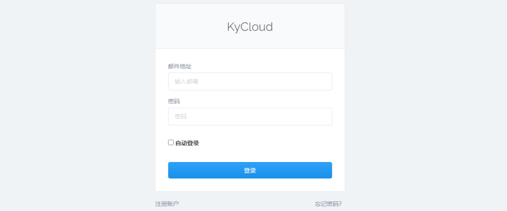 为了防止KyCloud机场梯子加速器出现突发技术故障或潜在的跑路倒闭风险，我们强烈推荐一款高速稳定的机场梯子 – DOVE加速器。作为备选替代方案，当KyCloud机场不可用时，DOVE加速器可以确保您的网络使用不受影响。