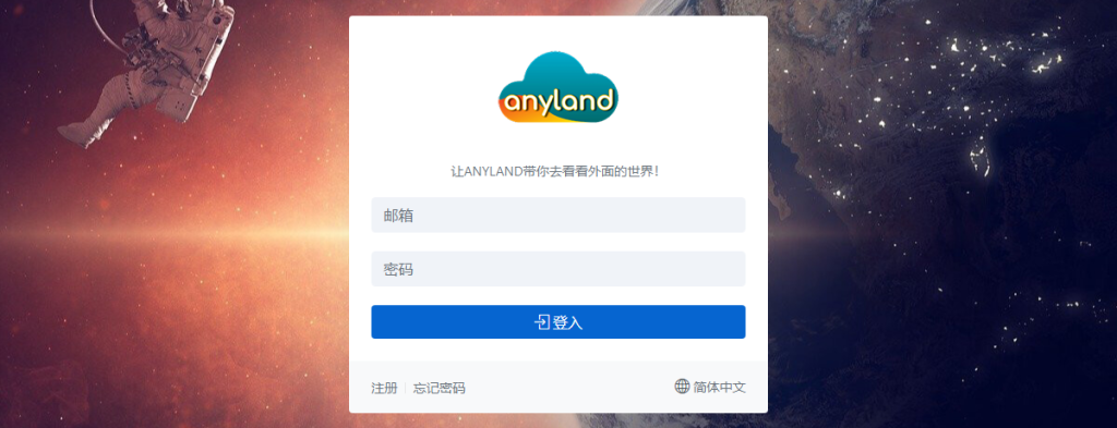 为了防止Anyland机场梯子加速器出现突发技术故障或潜在的跑路倒闭风险，我们强烈推荐一款高速稳定的机场梯子 – DOVE加速器。作为备选替代方案，当Anyland机场不可用时，DOVE加速器可以确保您的网络使用不受影响。