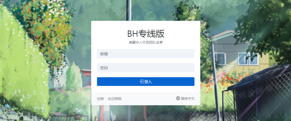 为了防止BH专线版机场（蜂巢机场，BHcloud）梯子加速器这种出现突发技术故障和可能跑路倒闭情况，我们强烈推荐一款高速稳定的机场梯子 – DOVE加速器。作为备选替代方案，当BH专线版机场（蜂巢机场，BHcloud）不能用时，DOVE加速器的平替可以确保您的网络使用不受影响。